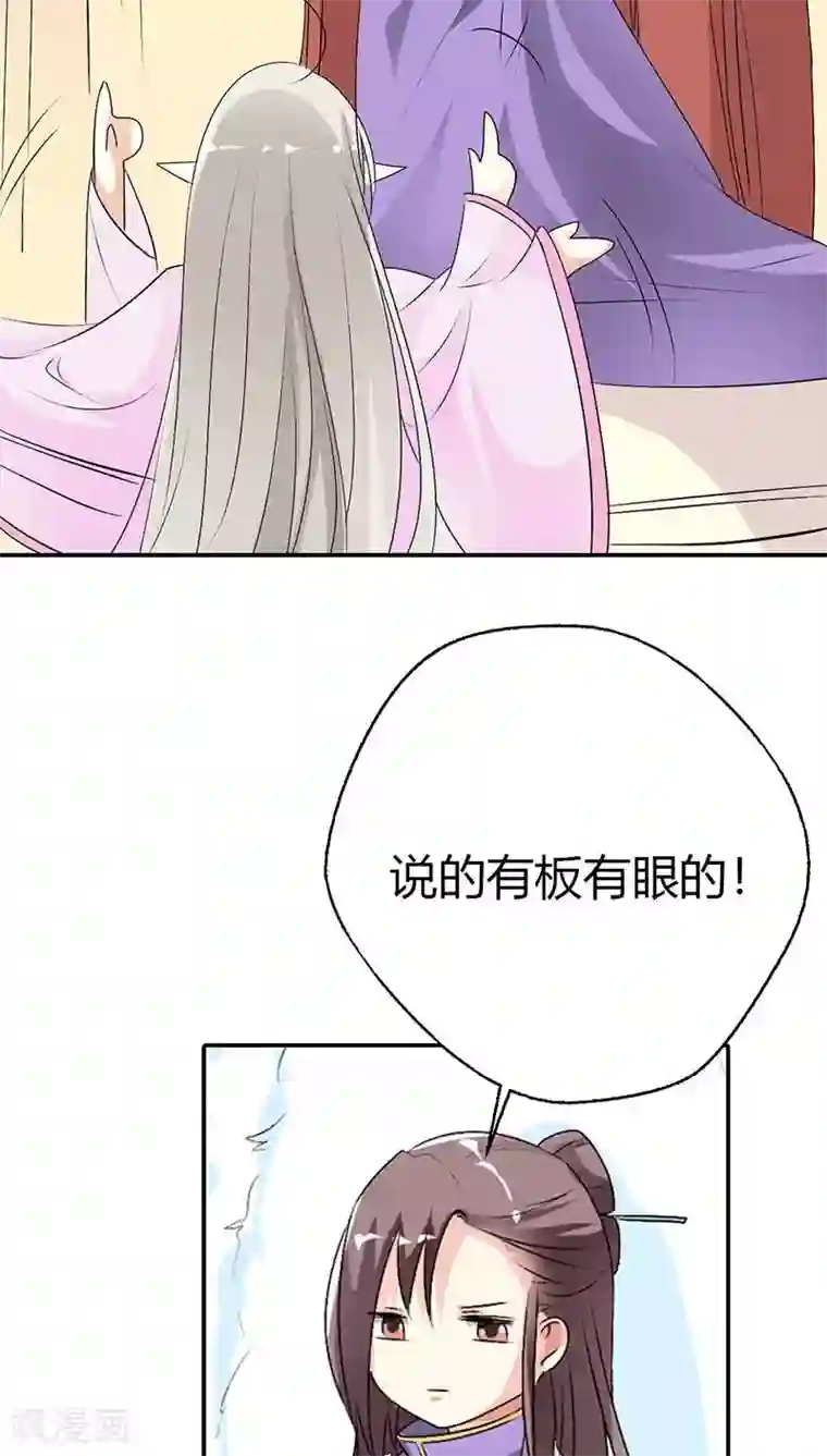 这个神兽有点萌系列之通天嗜宠第3季28话 谁来帮帮我