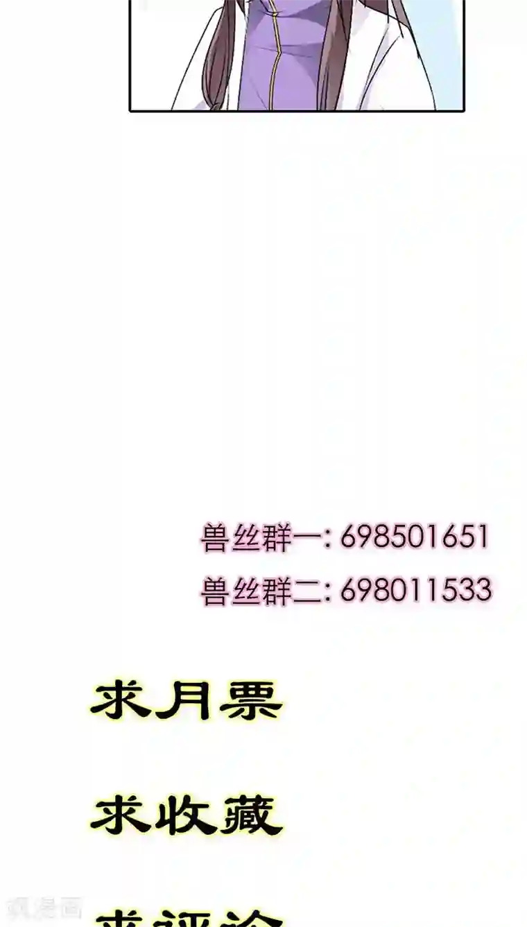 这个神兽有点萌系列之通天嗜宠第3季28话 谁来帮帮我