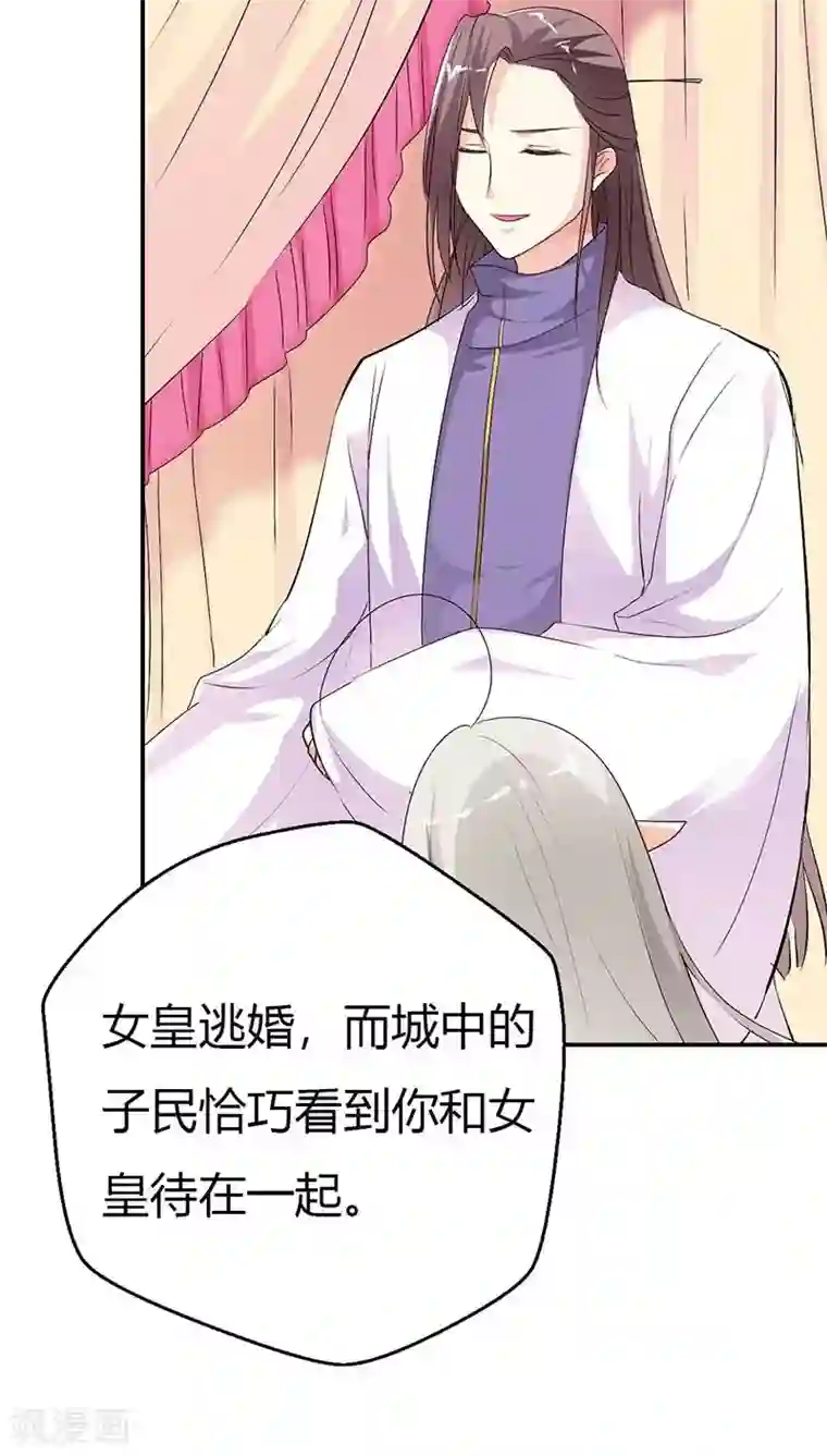 这个神兽有点萌系列之通天嗜宠第3季28话 谁来帮帮我