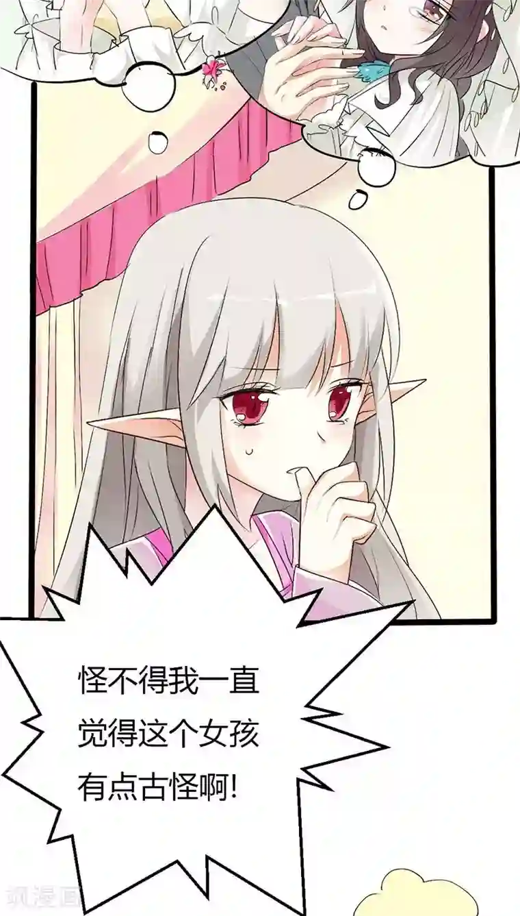 这个神兽有点萌系列之通天嗜宠第3季28话 谁来帮帮我