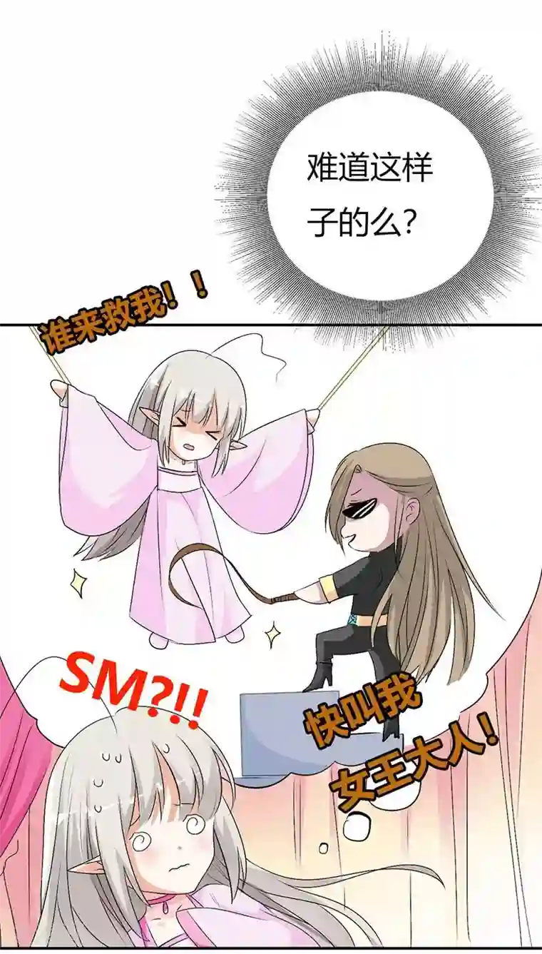 这个神兽有点萌系列之通天嗜宠第3季29话 该如何惩治你