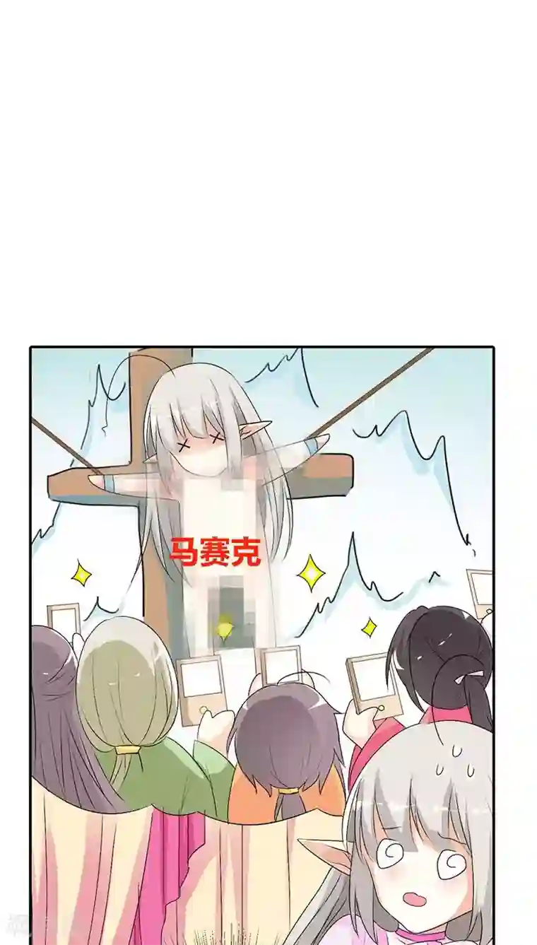 这个神兽有点萌系列之通天嗜宠第3季29话 该如何惩治你