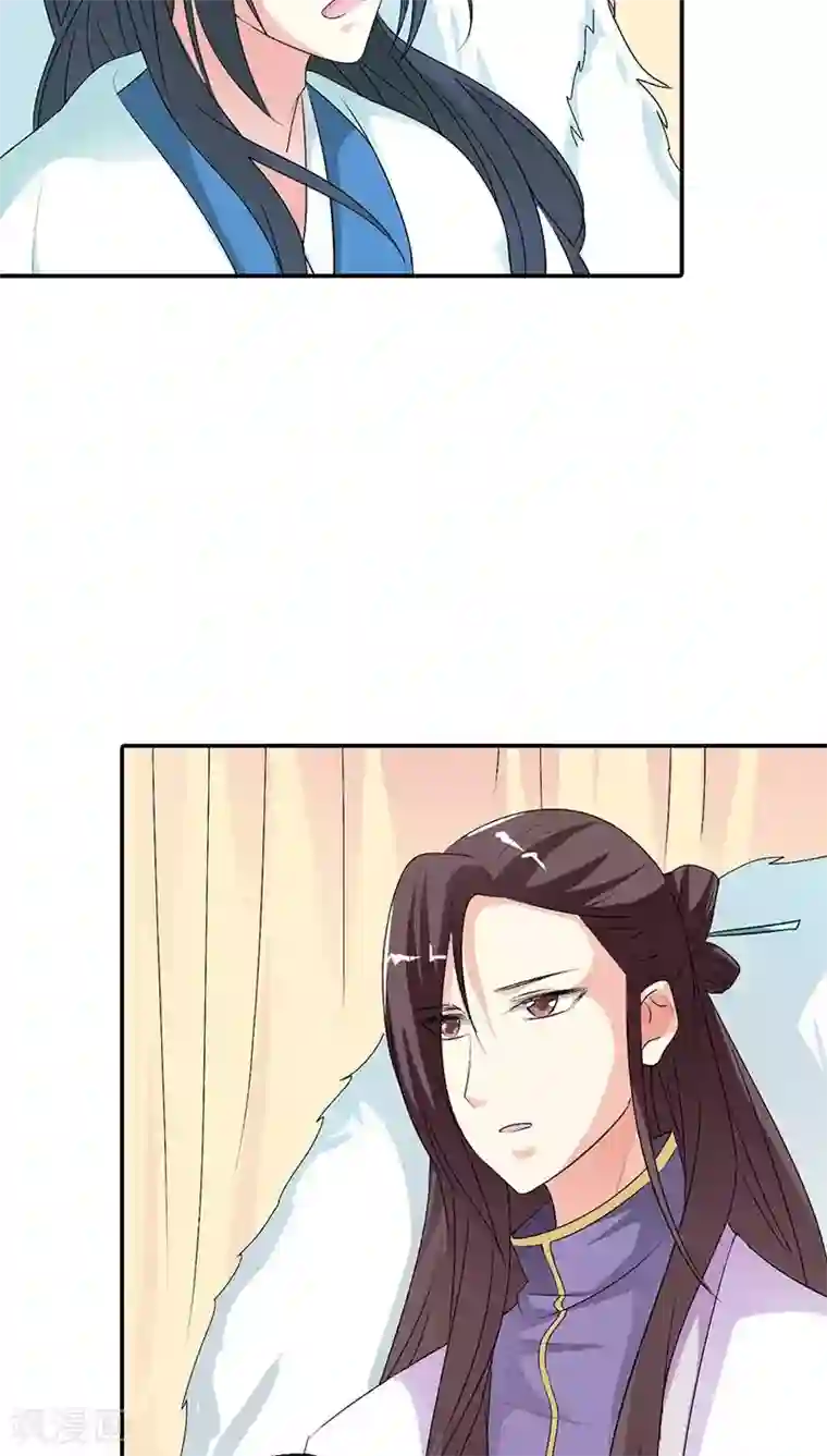 这个神兽有点萌系列之通天嗜宠第3季29话 该如何惩治你