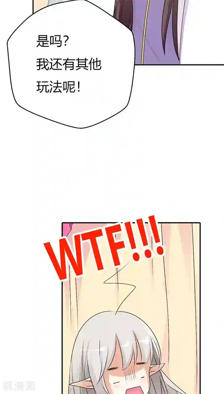 这个神兽有点萌系列之通天嗜宠第3季29话 该如何惩治你