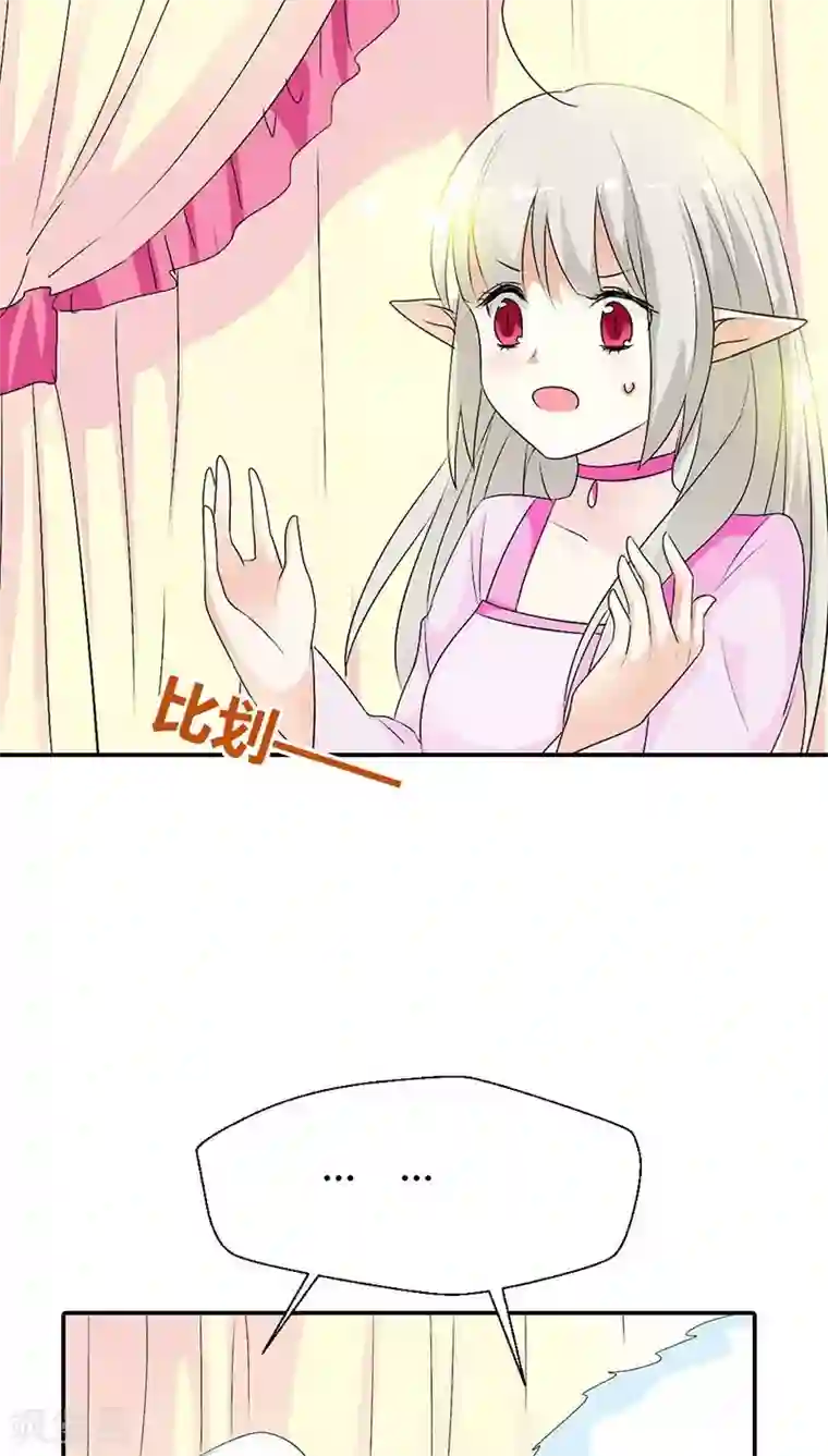 这个神兽有点萌系列之通天嗜宠第3季29话 该如何惩治你