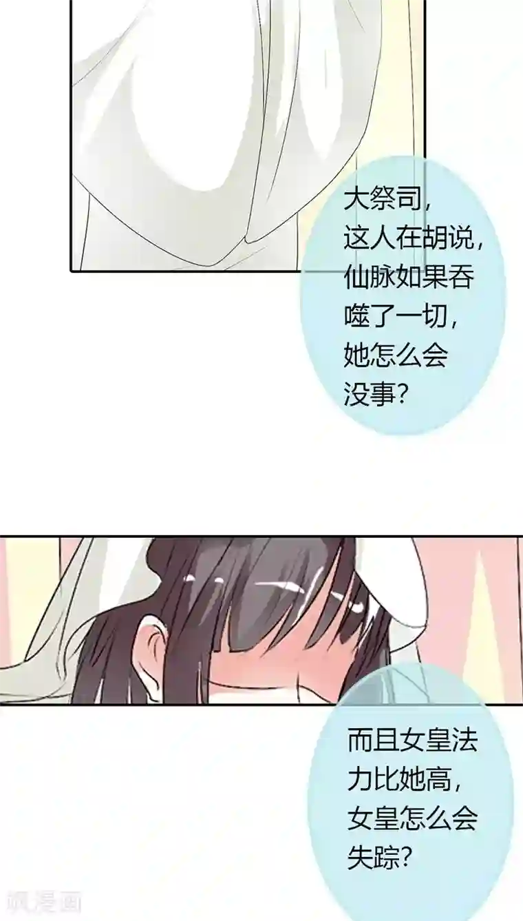 这个神兽有点萌系列之通天嗜宠第3季29话 该如何惩治你