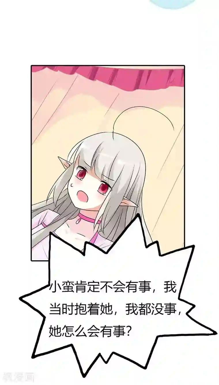 这个神兽有点萌系列之通天嗜宠第3季29话 该如何惩治你