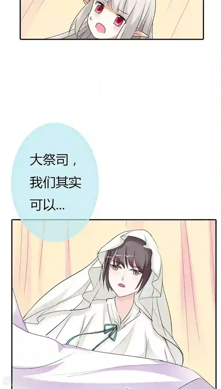 这个神兽有点萌系列之通天嗜宠第3季29话 该如何惩治你