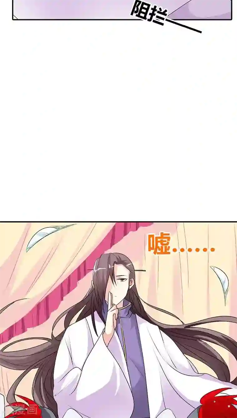 这个神兽有点萌系列之通天嗜宠第3季29话 该如何惩治你