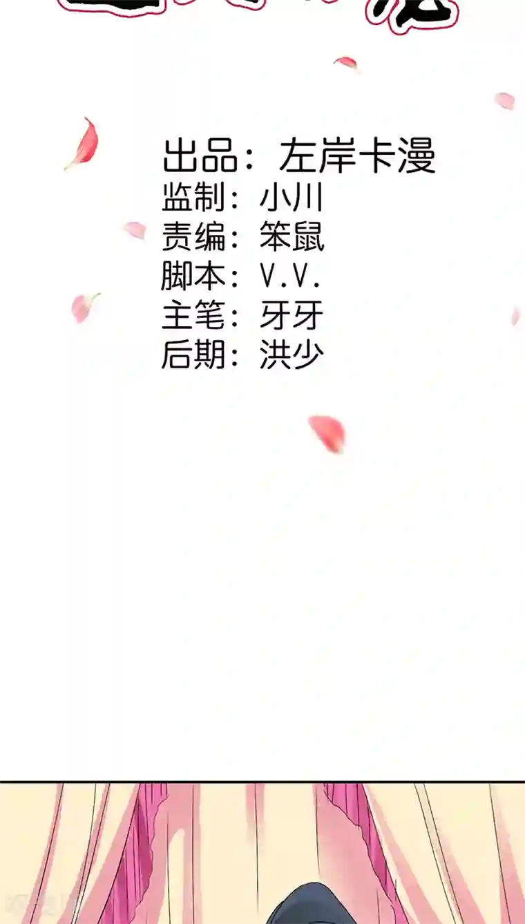 这个神兽有点萌系列之通天嗜宠第3季30话 当街示众