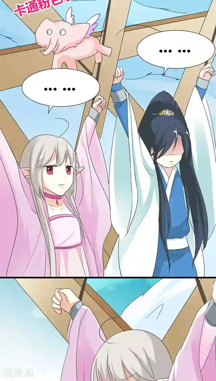 这个神兽有点萌系列之通天嗜宠第3季30话 当街示众