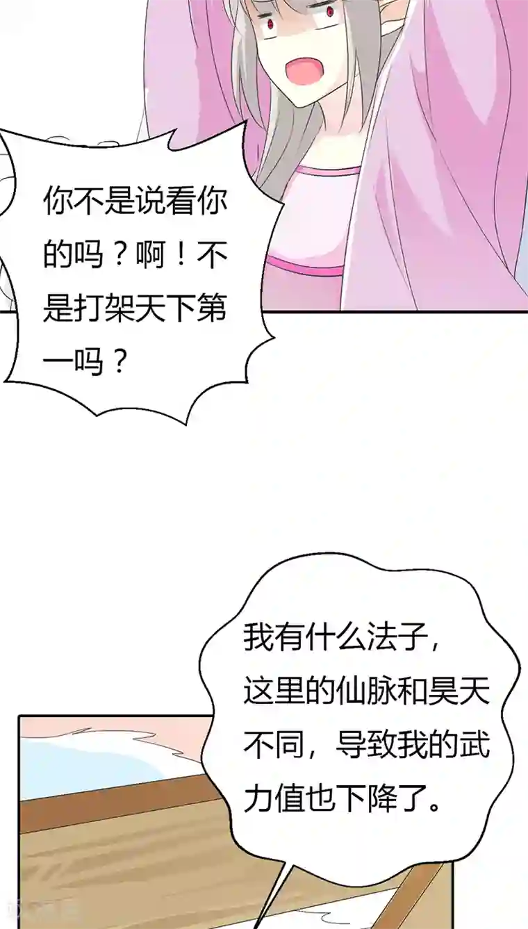 这个神兽有点萌系列之通天嗜宠第3季30话 当街示众
