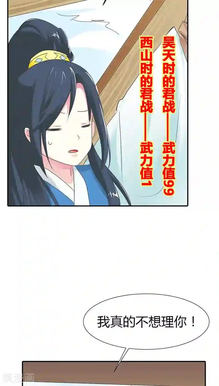 这个神兽有点萌系列之通天嗜宠第3季30话 当街示众