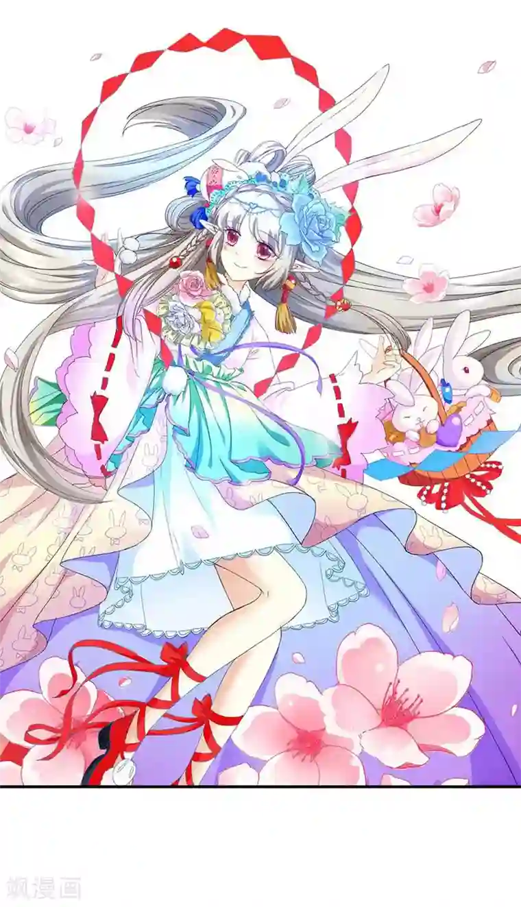 这个神兽有点萌系列之通天嗜宠第3季30话 当街示众