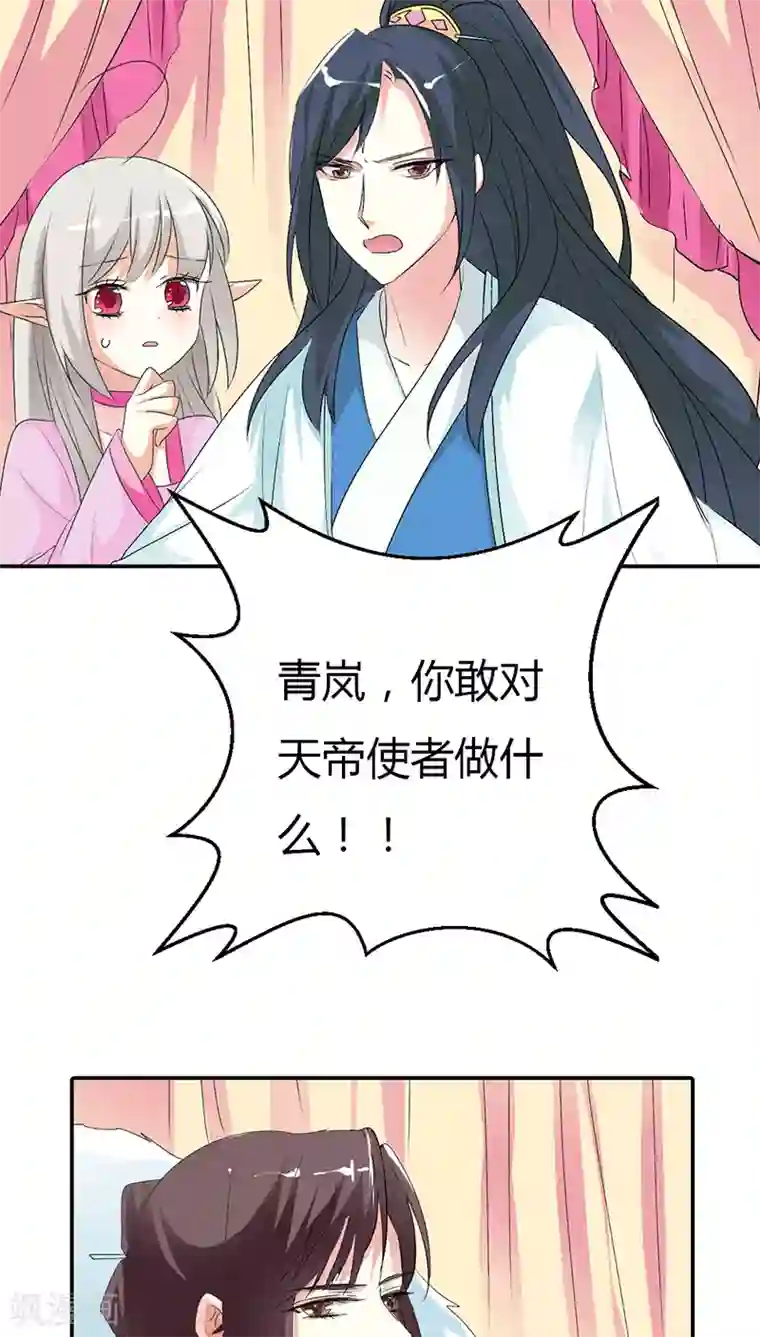 这个神兽有点萌系列之通天嗜宠第3季30话 当街示众