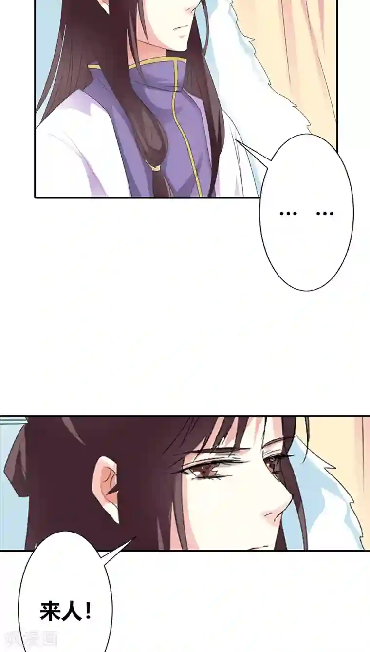 这个神兽有点萌系列之通天嗜宠第3季30话 当街示众