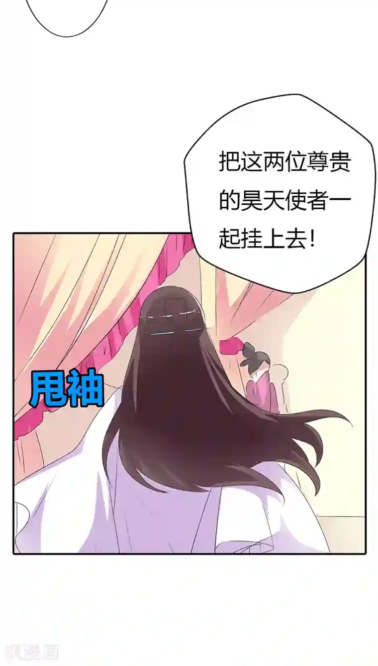 这个神兽有点萌系列之通天嗜宠第3季30话 当街示众