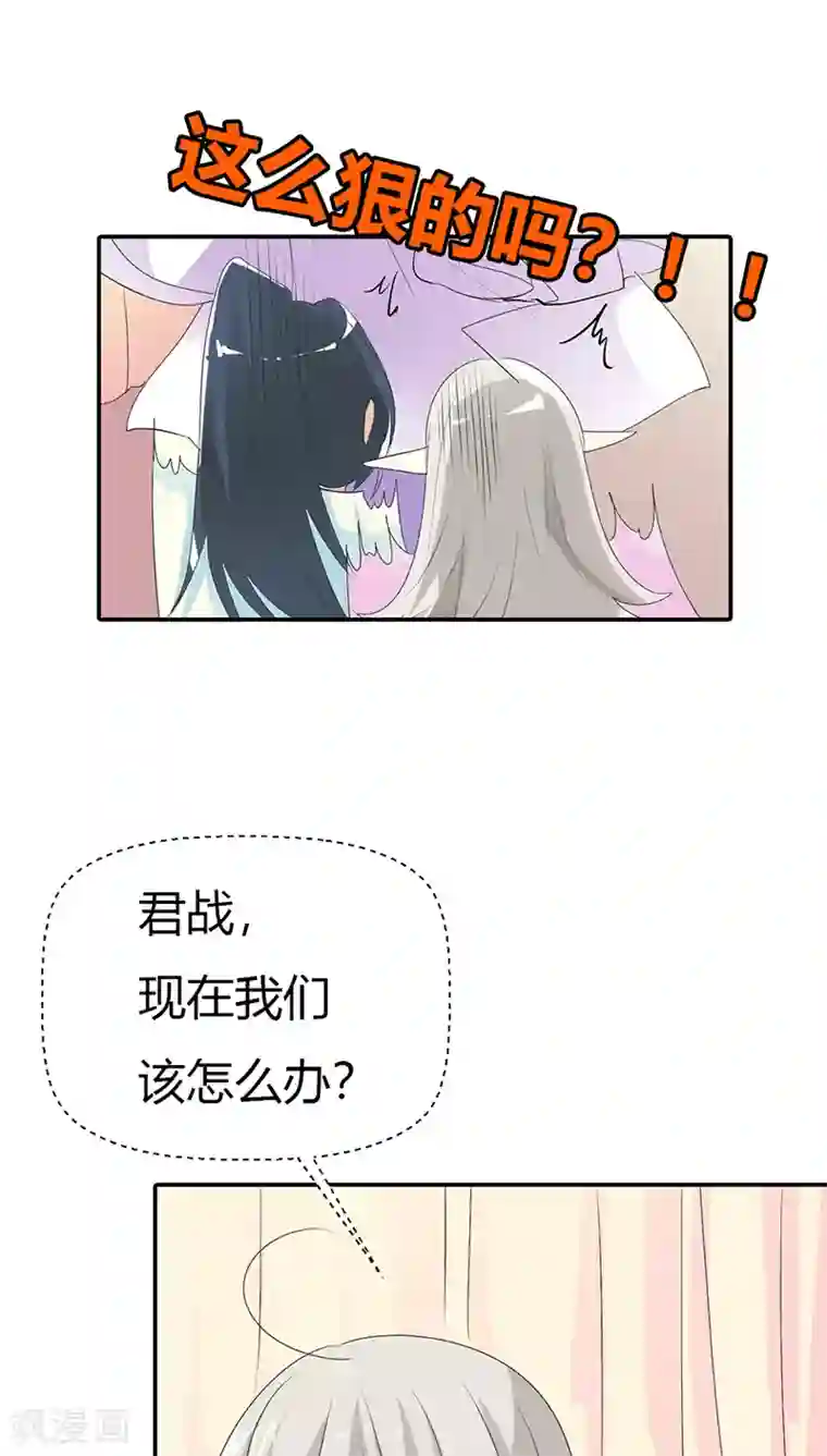 这个神兽有点萌系列之通天嗜宠第3季30话 当街示众