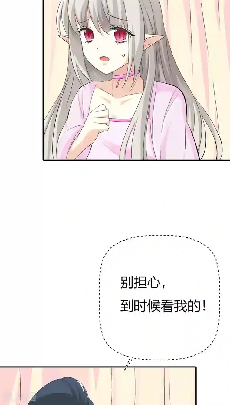 这个神兽有点萌系列之通天嗜宠第3季30话 当街示众