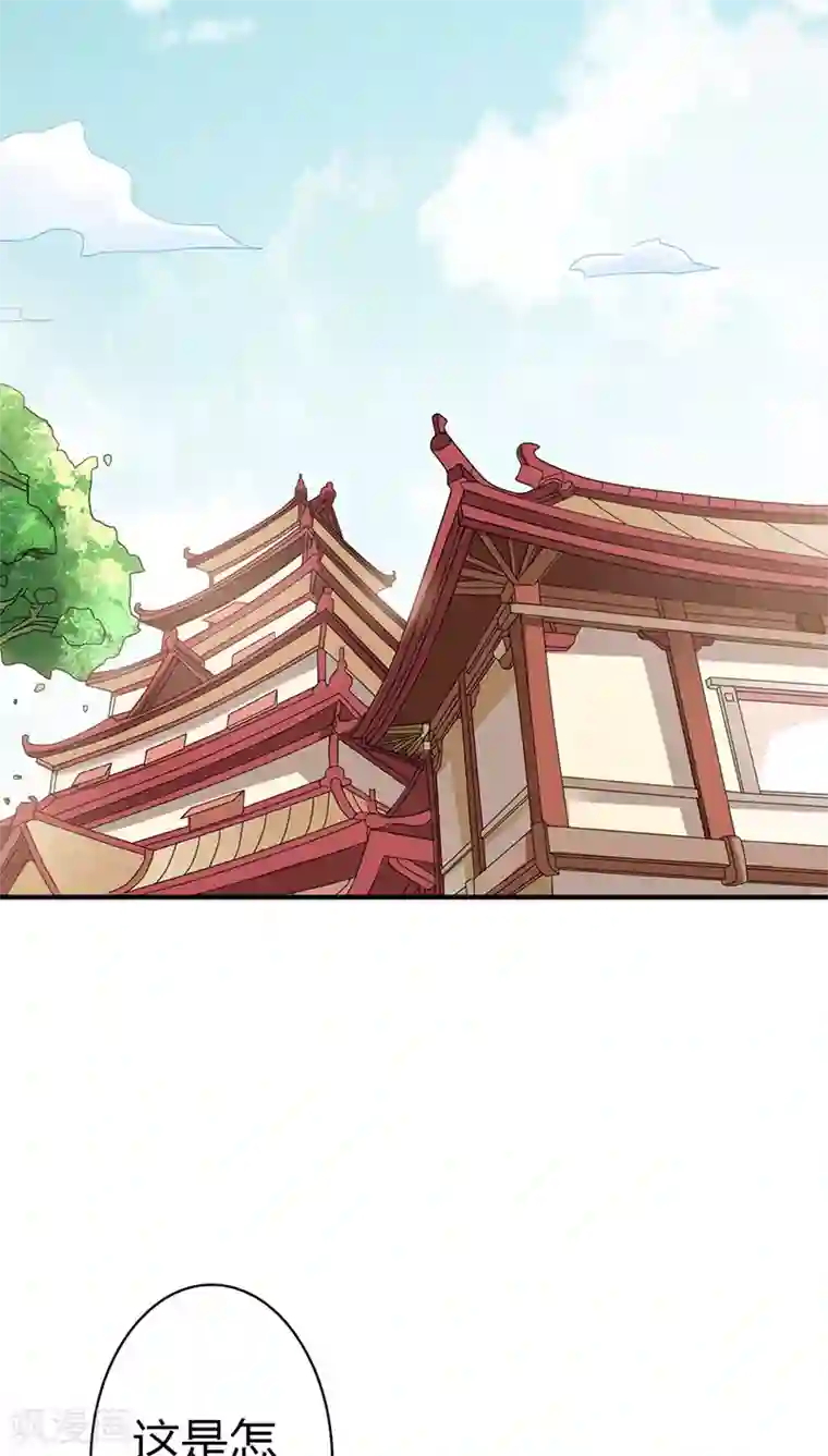 这个神兽有点萌系列之通天嗜宠第3季30话 当街示众