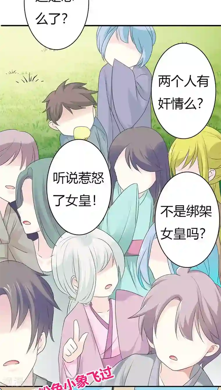 这个神兽有点萌系列之通天嗜宠第3季30话 当街示众
