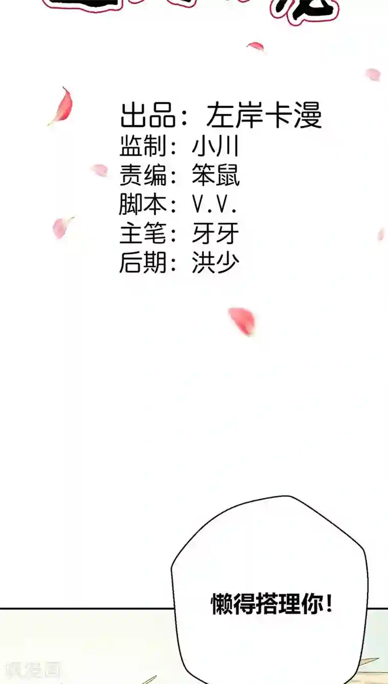 这个神兽有点萌系列之通天嗜宠第3季31话 死到临头还斗嘴？