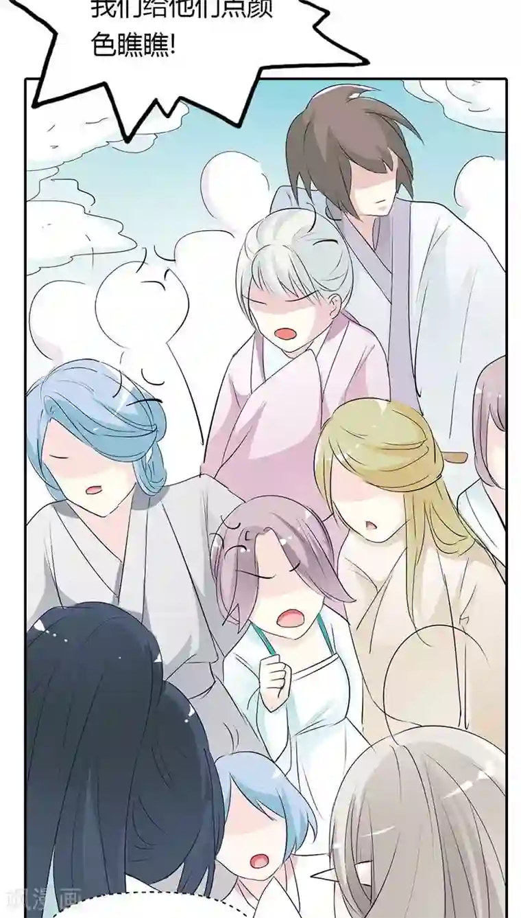 这个神兽有点萌系列之通天嗜宠第3季31话 死到临头还斗嘴？