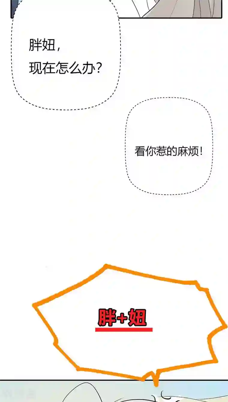 这个神兽有点萌系列之通天嗜宠第3季31话 死到临头还斗嘴？