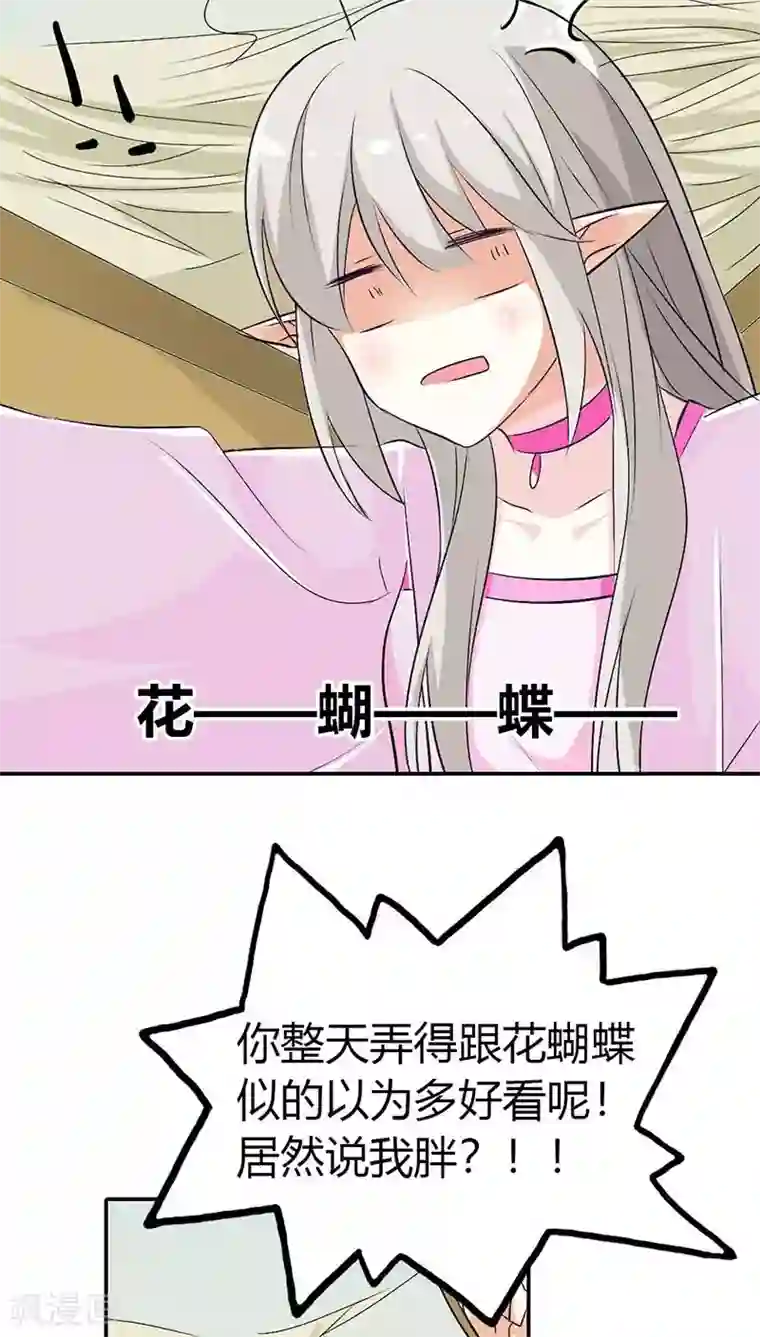 这个神兽有点萌系列之通天嗜宠第3季31话 死到临头还斗嘴？