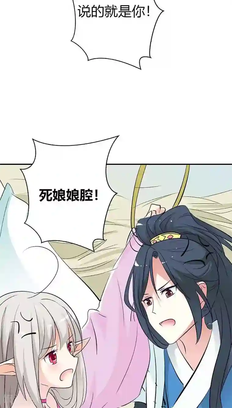 这个神兽有点萌系列之通天嗜宠第3季31话 死到临头还斗嘴？