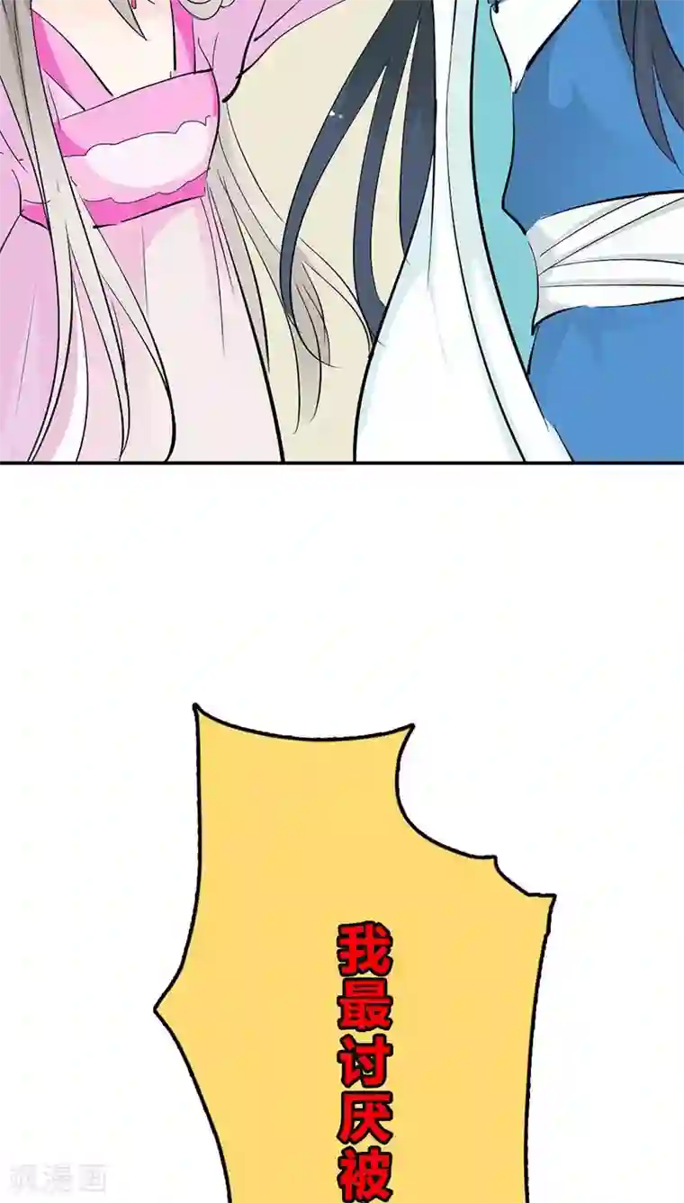 这个神兽有点萌系列之通天嗜宠第3季31话 死到临头还斗嘴？