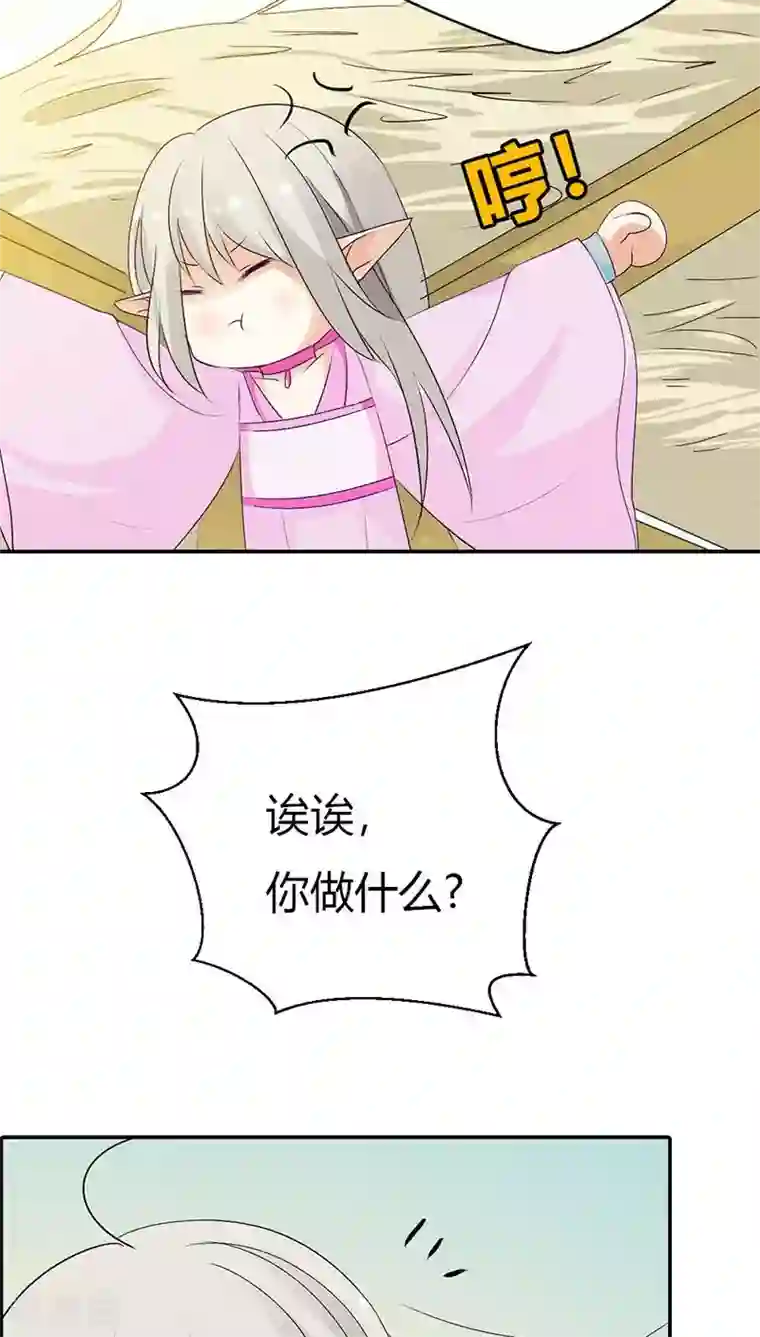 这个神兽有点萌系列之通天嗜宠第3季31话 死到临头还斗嘴？