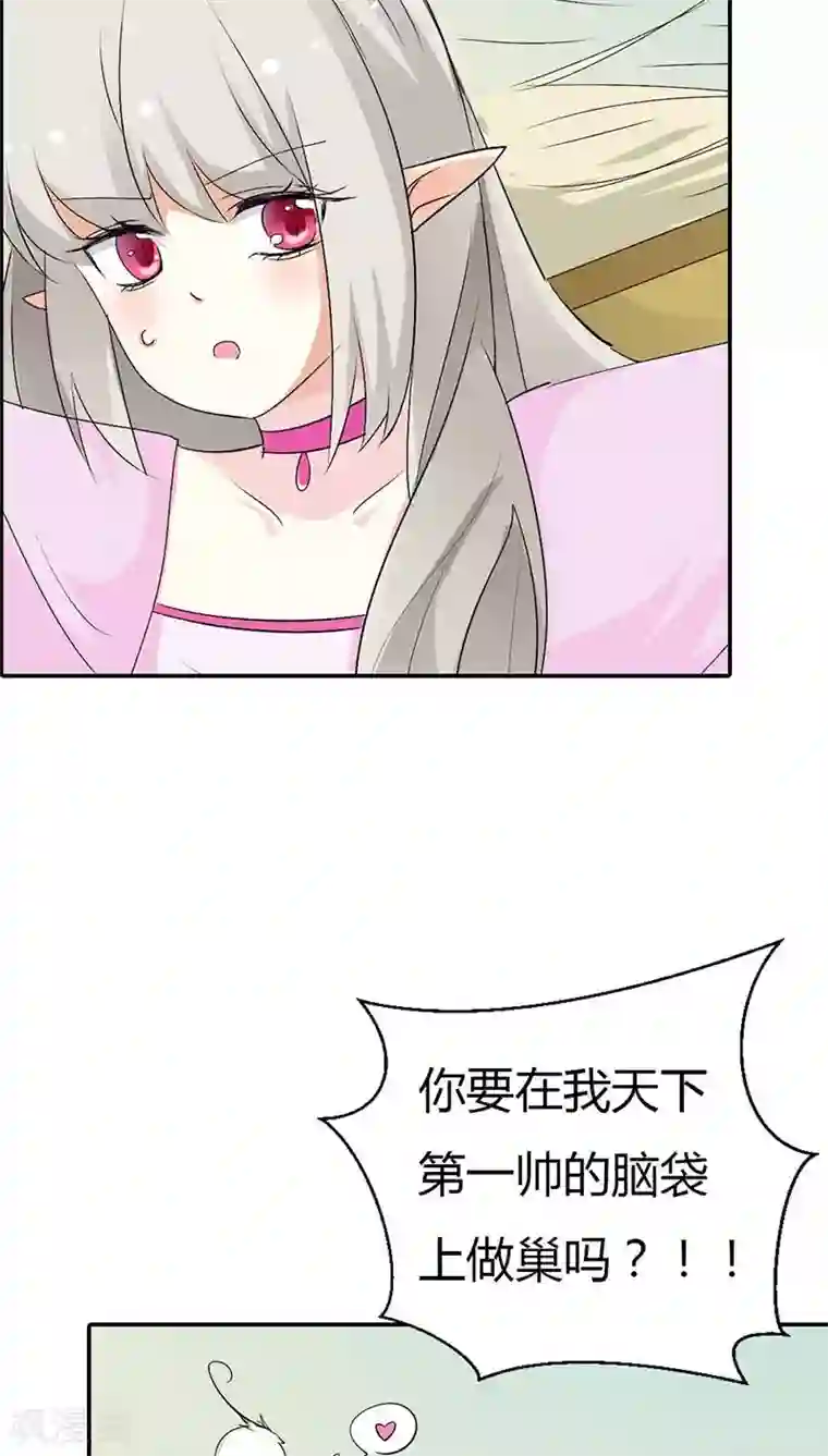 这个神兽有点萌系列之通天嗜宠第3季31话 死到临头还斗嘴？