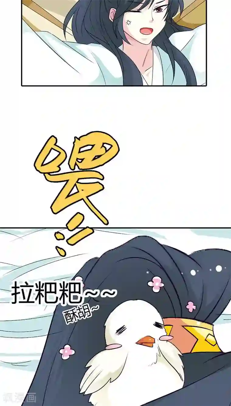 这个神兽有点萌系列之通天嗜宠第3季31话 死到临头还斗嘴？