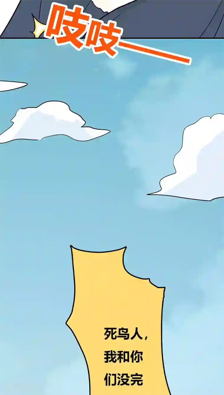 这个神兽有点萌系列之通天嗜宠第3季31话 死到临头还斗嘴？