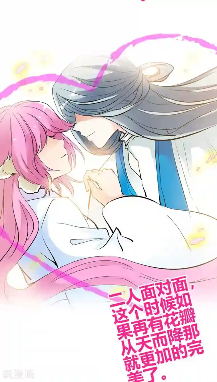 这个神兽有点萌系列之通天嗜宠第3季32话 上仙救我~