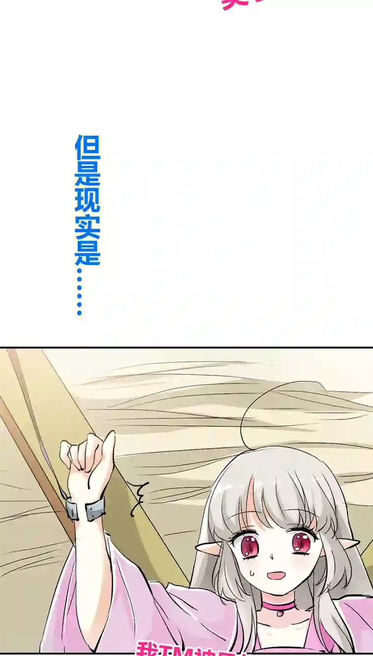 这个神兽有点萌系列之通天嗜宠第3季32话 上仙救我~