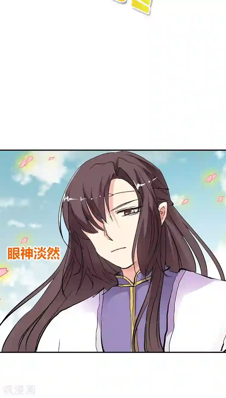 这个神兽有点萌系列之通天嗜宠第3季32话 上仙救我~