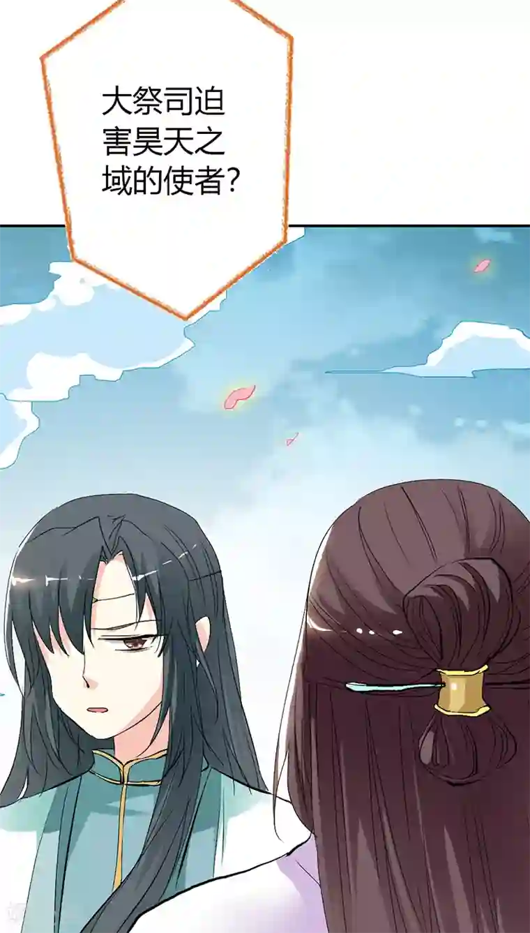 这个神兽有点萌系列之通天嗜宠第3季32话 上仙救我~