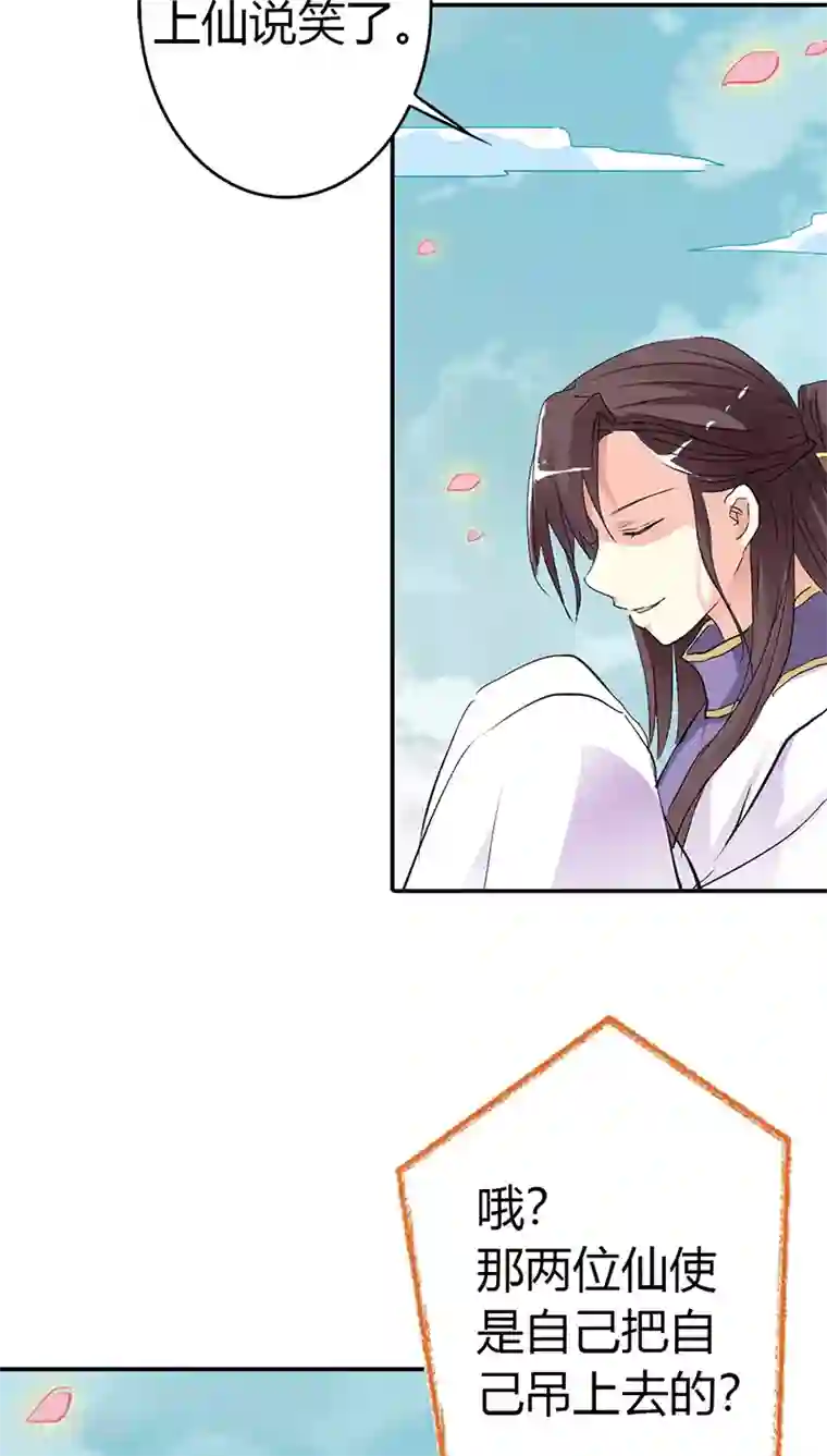 这个神兽有点萌系列之通天嗜宠第3季32话 上仙救我~