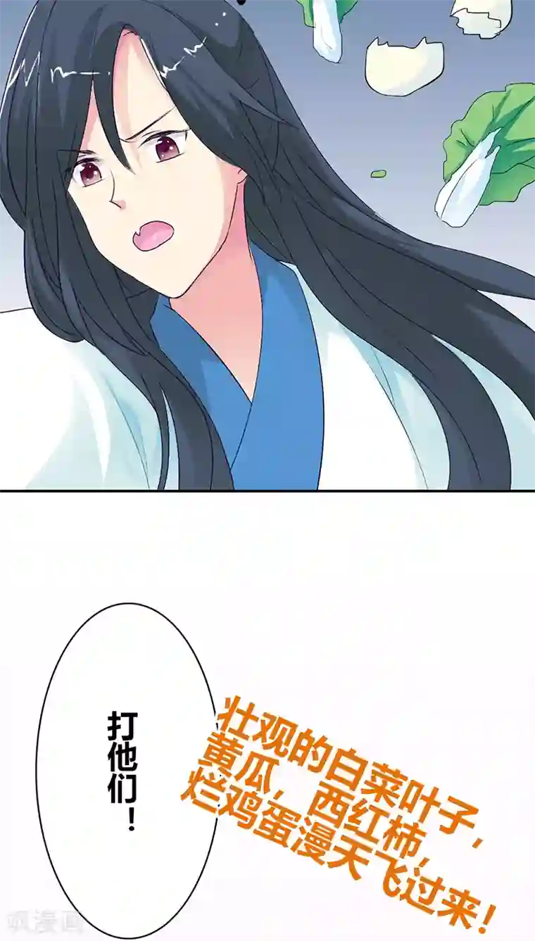 这个神兽有点萌系列之通天嗜宠第3季32话 上仙救我~