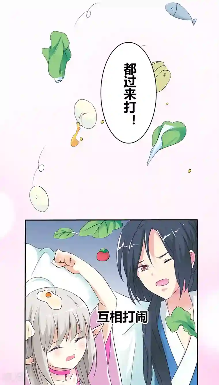 这个神兽有点萌系列之通天嗜宠第3季32话 上仙救我~