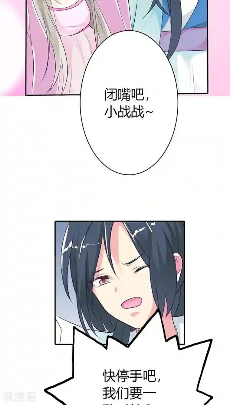 这个神兽有点萌系列之通天嗜宠第3季32话 上仙救我~