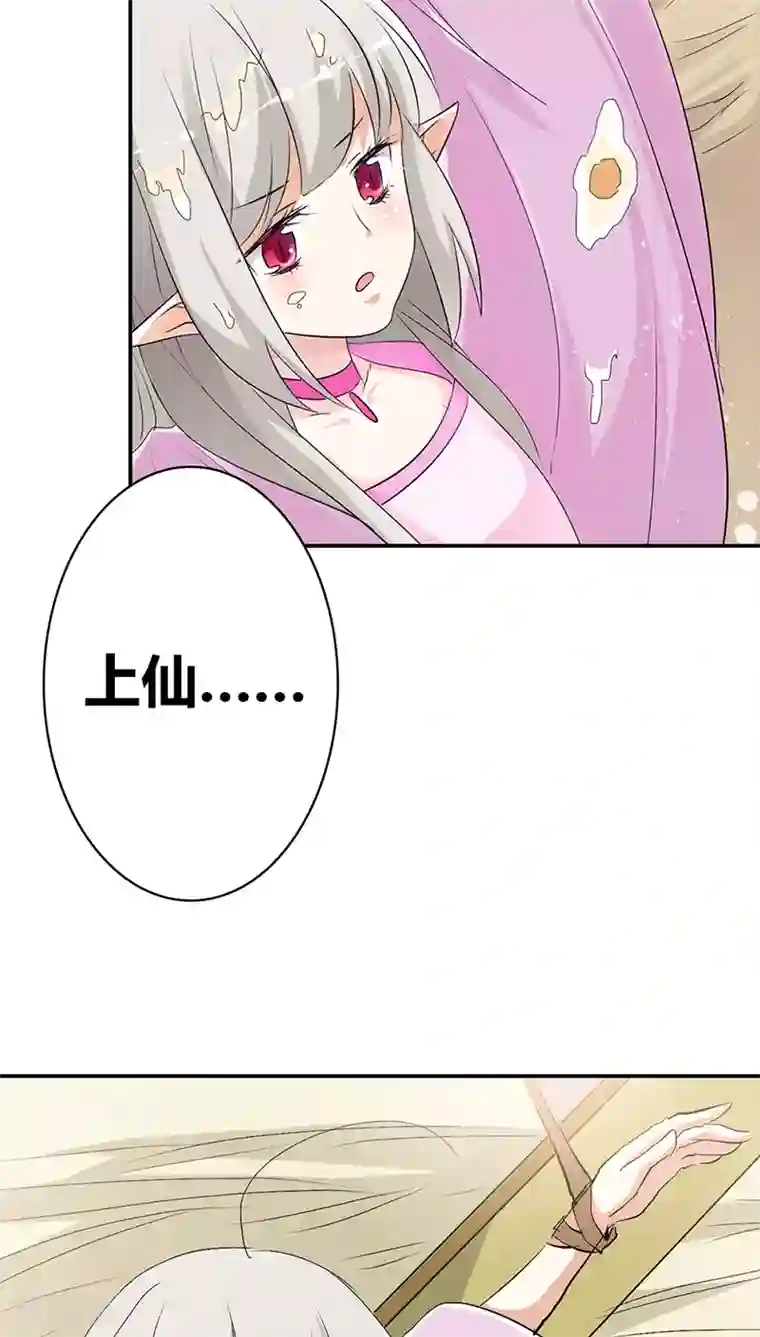 这个神兽有点萌系列之通天嗜宠第3季32话 上仙救我~