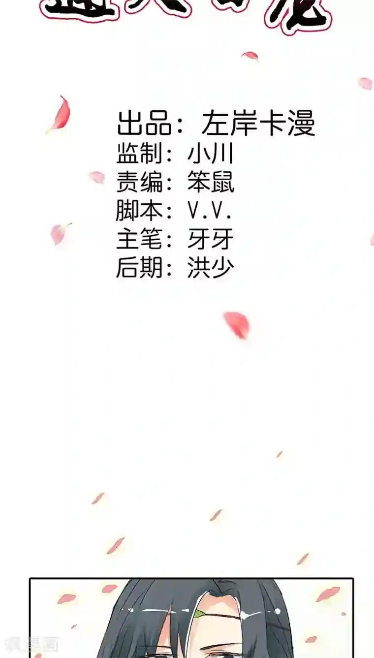 这个神兽有点萌系列之通天嗜宠第3季33话 全程被无视···