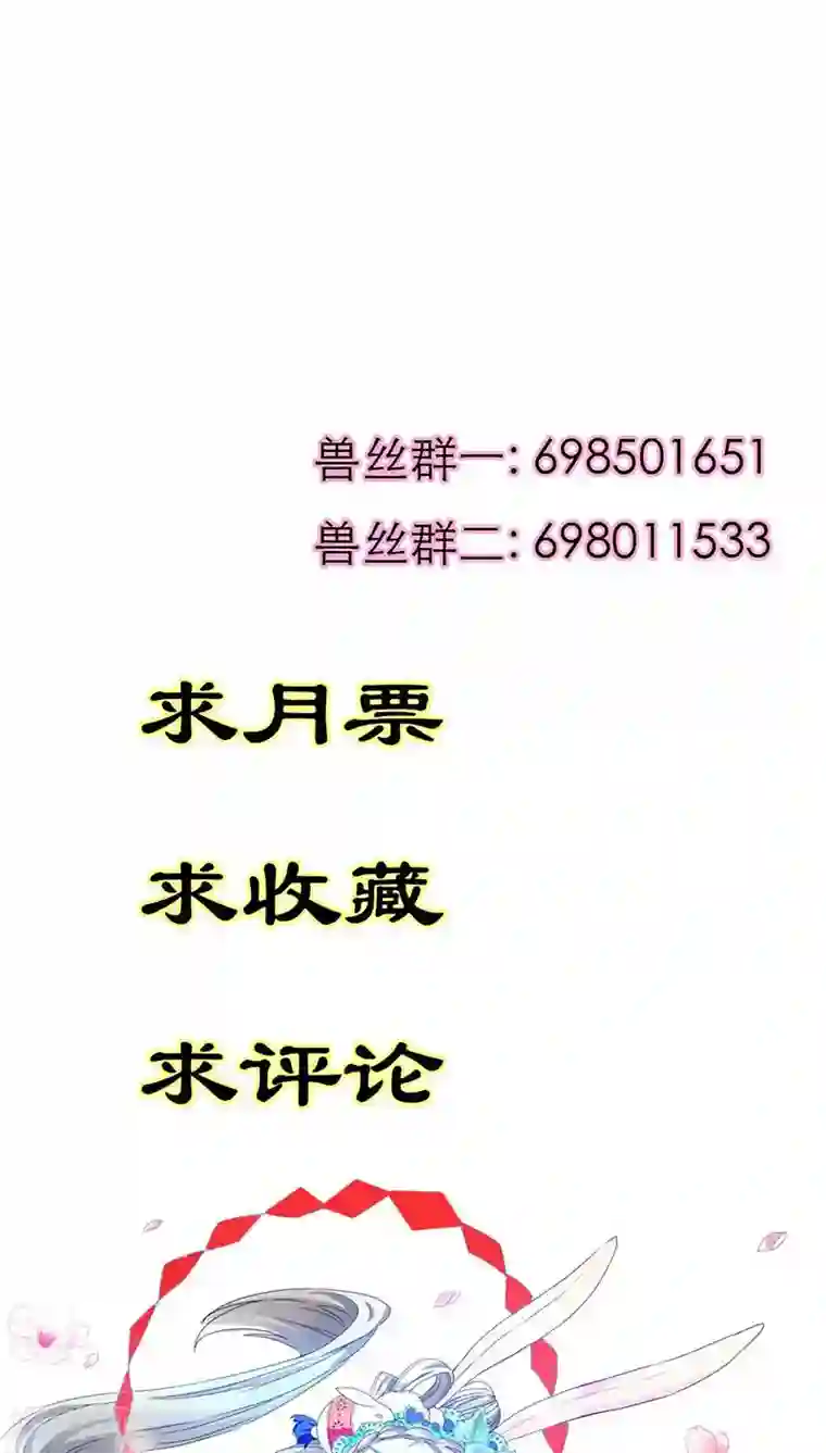 这个神兽有点萌系列之通天嗜宠第3季33话 全程被无视···