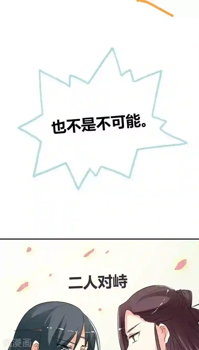 这个神兽有点萌系列之通天嗜宠第3季33话 全程被无视···