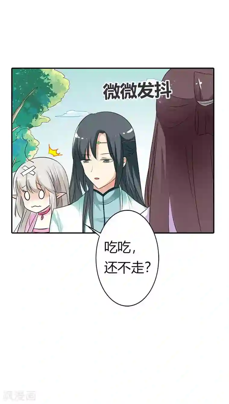 这个神兽有点萌系列之通天嗜宠第3季33话 全程被无视···