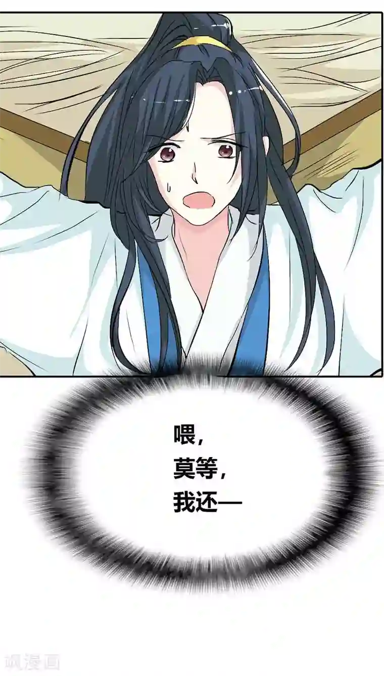 这个神兽有点萌系列之通天嗜宠第3季33话 全程被无视···