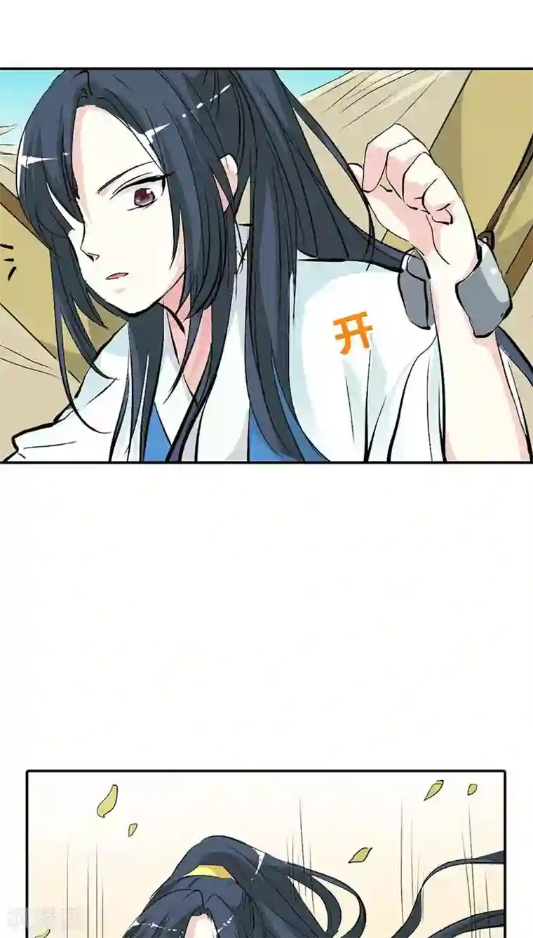 这个神兽有点萌系列之通天嗜宠第3季33话 全程被无视···